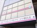 ブライトデンタルクリニック横浜北 歯科衛生士（日勤専従）（正社員）