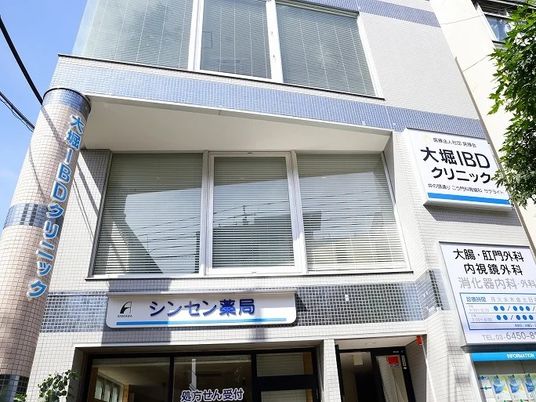クリニックの外観  
