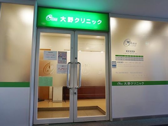 クリニックの入口  