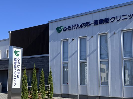 外観のクリニック建物  