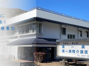 病院と一体の建物外観  