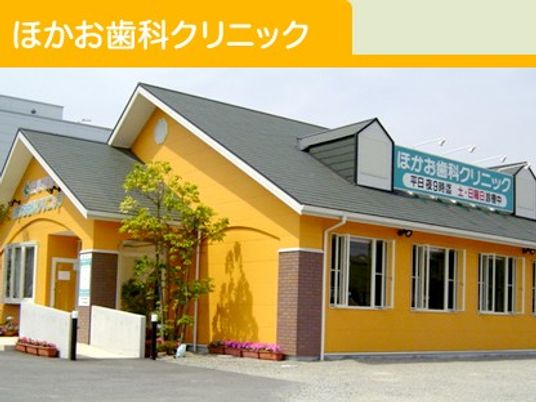 クリニック外観  