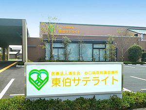 建物正面の看板外観  