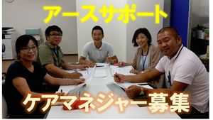 スタッフミーティングの様子