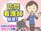 ALSOKナースステーションさいたま三橋 看護師（日勤専従）（正社員）