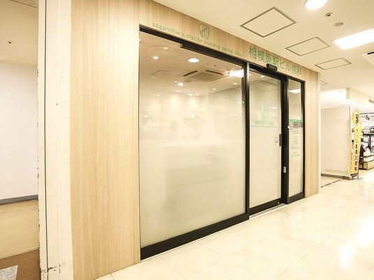 明るい廊下の歯科入口  