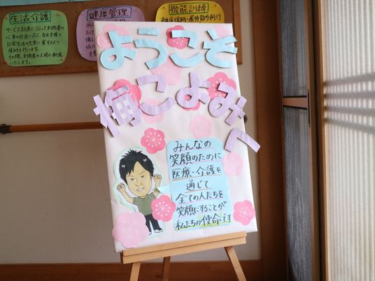 和風掲示物のイラスト