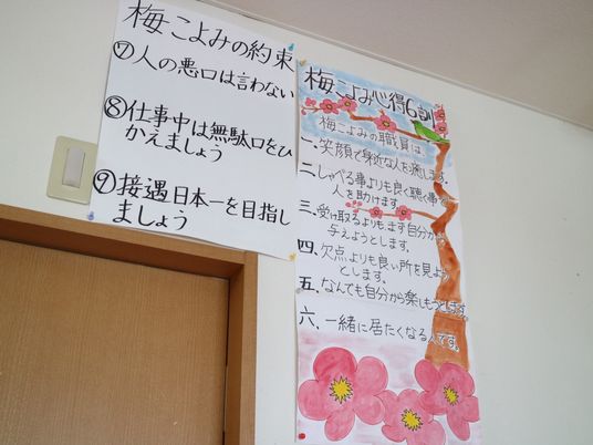手書きの掲示物