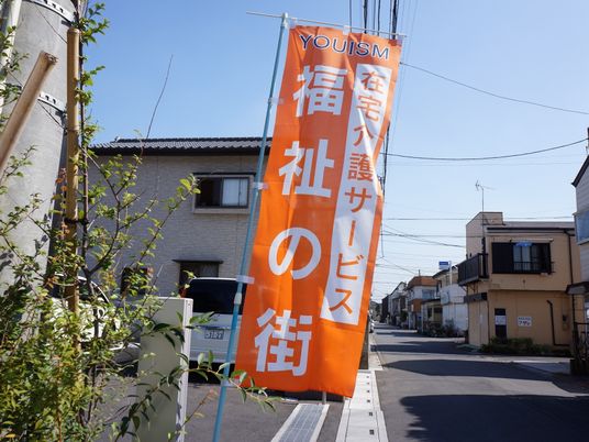 橙色の旗が目印の施設入口