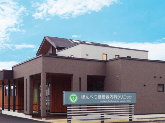 クリニックの外観  