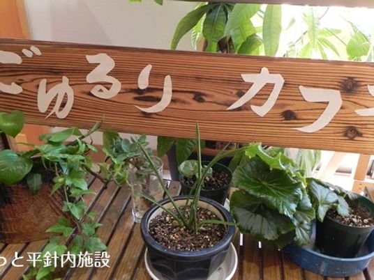 ゆるりカフェ看板  