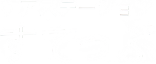 落ち着いた雰囲気の教室
