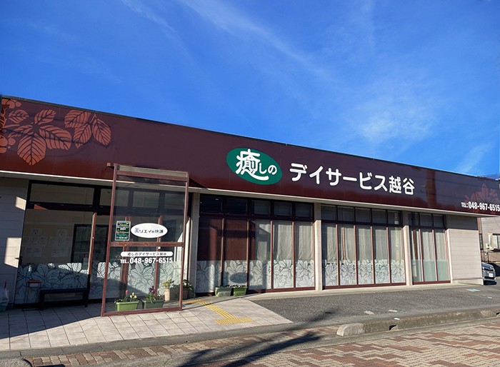 リエイの快護癒しのデイサービス越谷の外観