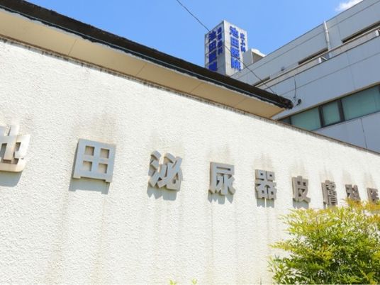 施設名が見える外壁  
