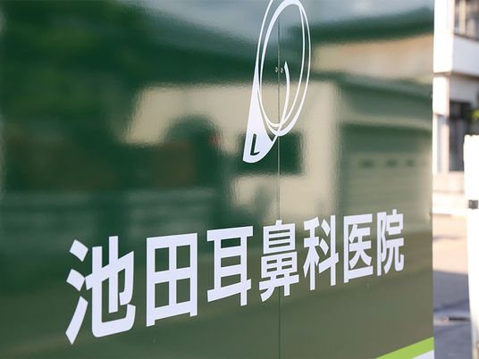 病院看板の外観  