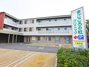 クリニックの外観  