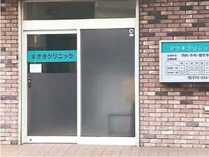 クリニックの入口  