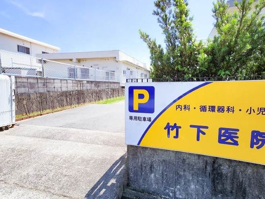病院の外観  