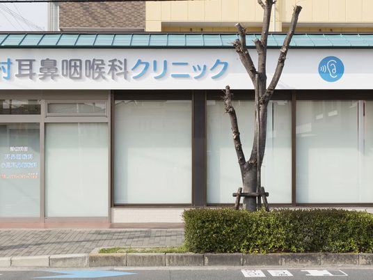 クリニックの外観  