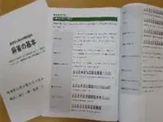 指南書が開かれたテーブル