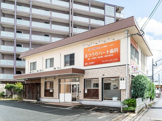 歯科医院の外観  