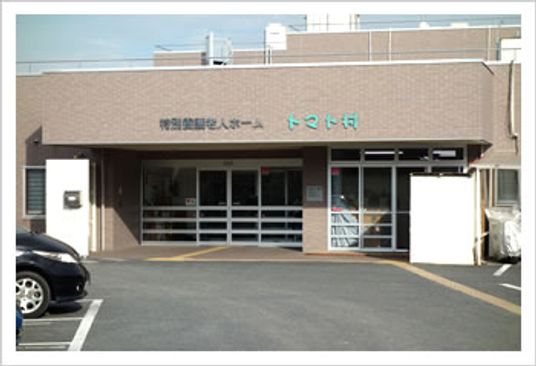 優雅な施設の外観