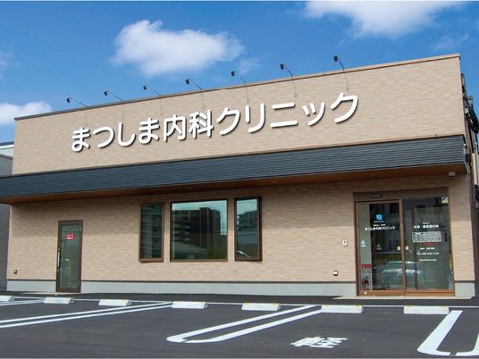 クリニックの外観  