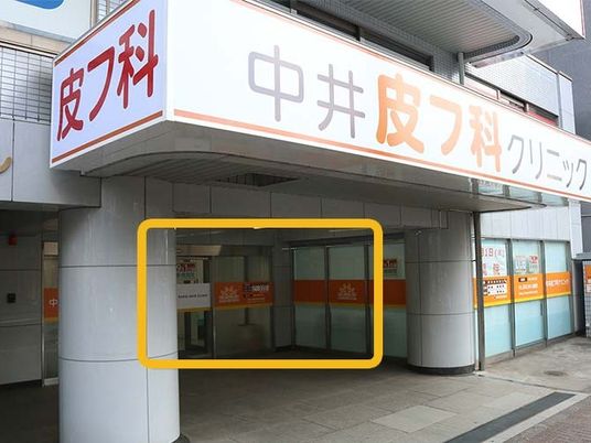 クリニックの入口  