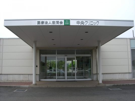 クリニック正面玄関  