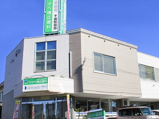 介護施設の外観  