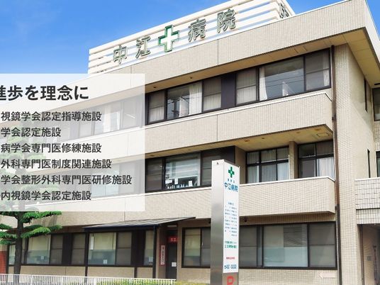 病院の外観  