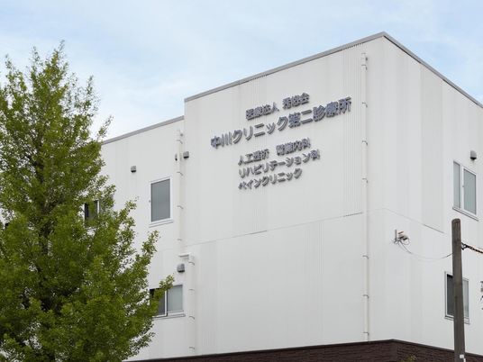 診療所の外観  