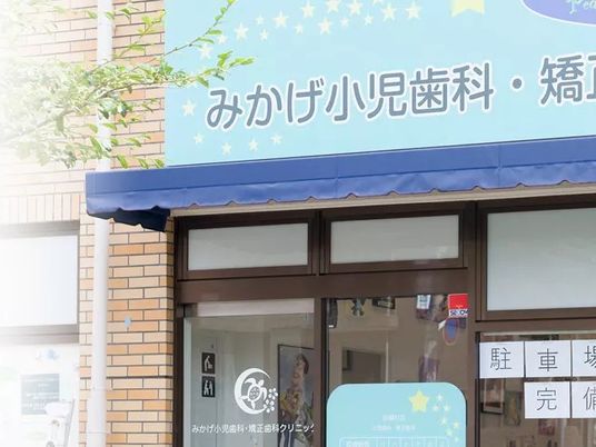 小児科の入口外観  