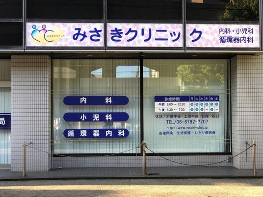 クリニックの外観  