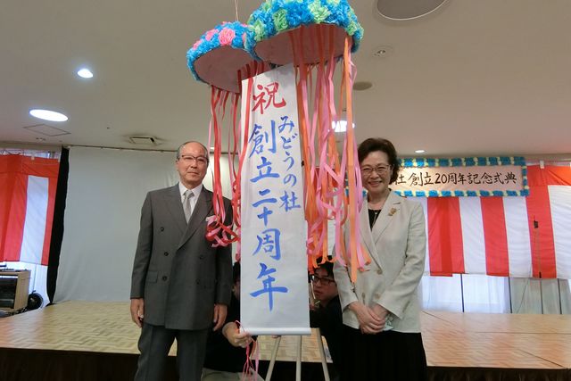 記念式典の様子  
