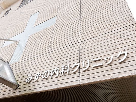 クリニック外観  