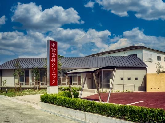 中村歯科クリニックの外観  