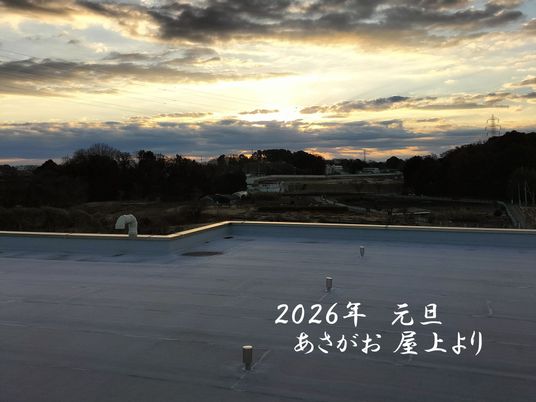 夕暮れの屋上  
