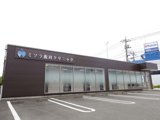 歯科クリニック外観  