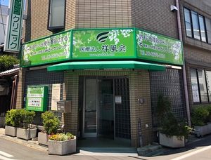 緑色看板のある外観  