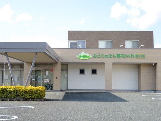 整形外科の外観  