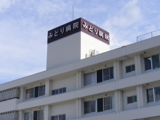 病院の建物外観  