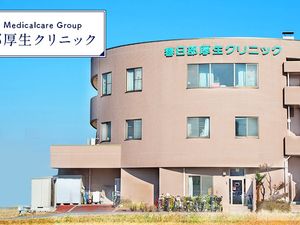 クリニックの外観  