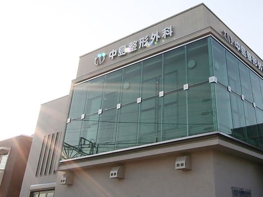 医療施設の外観  