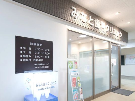 歯科クリニックの入口  