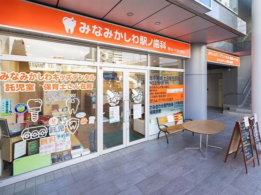 明るい外観と入口  
