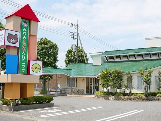クリニックの外観  