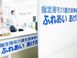 居宅介護支援事業所 ふれあいあげお 薬剤師（シフト制）（正社員）
