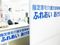 居宅介護支援事業所 ふれあいあげお ケアマネジャー（日勤専従）（正社員）