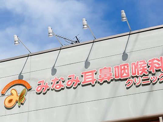耳鼻科クリニック看板  